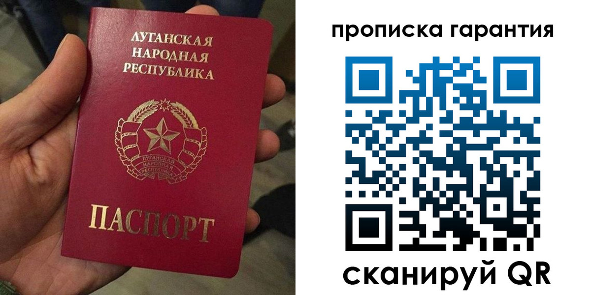 прописка паспорт в Армавире