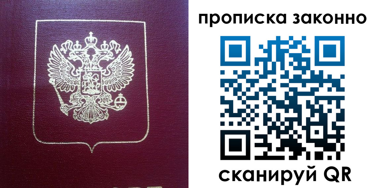 пропишу в квартире в Армавире