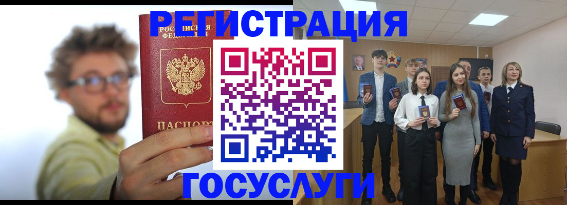 прописка для школы в Армавире