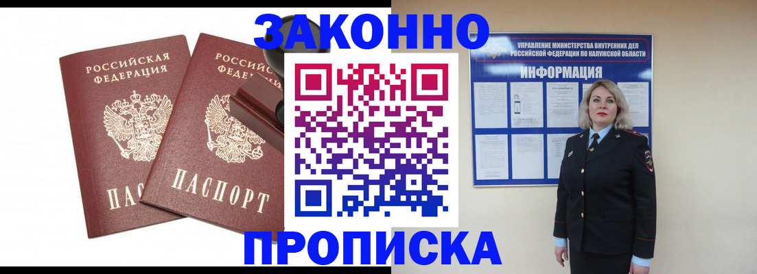 найти адрес прописки в Армавире
