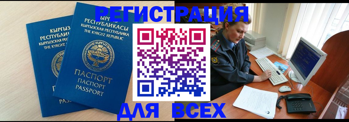 временная регистрация в квартире в Армавире